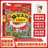 漫畫中華文化1000問 中國傳統(tǒng)文化中國古代文化常識歷史知識參考科普百科書籍 曬單實拍圖