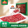 凍品先生 安井 嫩滑牛肉片 150g 涮火鍋 麻辣燙燒烤食材 冷凍速食快手菜 曬單實(shí)拍圖