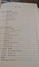 刑法學(xué)（下冊·各論）（第二版） 曬單實(shí)拍圖