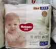好奇（Huggies）心鉆小森林嬰童拉拉褲箱裝XXXL24*2夏天透氣尿不濕夏季超薄 曬單實(shí)拍圖
