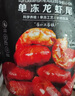 1號會員店（One's Member）大號龍蝦尾 活蝦現(xiàn)剝鮮活 生鮮 速凍干蝦尾2斤 ( 100-125尾/斤) 曬單實(shí)拍圖