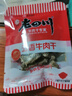 老四川 五香牛肉干250g 散裝獨(dú)立小包 四川特產(chǎn)金角中華老字號(hào) 曬單實(shí)拍圖