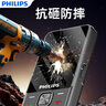 飛利浦（PHILIPS）T910 全網(wǎng)通4G老年人手機(jī)大喇叭大電池超長(zhǎng)待機(jī)移動(dòng)聯(lián)通電信大聲音直板按鍵老人學(xué)生功能機(jī) 星空黑 曬單實(shí)拍圖
