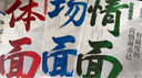 情面場面體面書籍全套3冊正版圖書 為官從商者都在讀的處事哲學(xué)與人生智慧 抖音同款成功勵志講透分寸洞察世道拿捏人心 情面有溫度的高情商表達(dá)場面進(jìn)退有據(jù)的社交禮儀 體面不失分寸的溝通智慧處事哲學(xué)與人生智慧 曬單實拍圖
