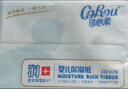 可心柔（COROU） V9云柔巾乳霜紙 面巾紙寶寶專用柔紙巾 3層110抽24包保濕紙 曬單實拍圖