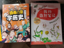 我的自然筆記全套 文津圖書(shū)獎得主芮東莉領(lǐng)銜創(chuàng  )作 自然科普+可愛(ài)手繪+觀(guān)察實(shí)驗+趣味記錄 專(zhuān)為7-14歲孩子創(chuàng  )作的“自然筆記” 我的自然百寶箱 曬單實(shí)拍圖