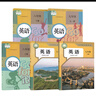【新華書店正版】人教版初中英語課本全套5本人教版初中七八年級(jí)上下冊(cè)九年級(jí)全一冊(cè)英語書 初中英語課本全套5本人民教育出版社人教版全套初中英語全套5本 七年級(jí)上下冊(cè)英語 八年級(jí)上下冊(cè)英語 九年級(jí)上下冊(cè)英語 曬單實(shí)拍圖
