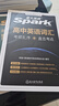 2026星火英語新高中英語詞匯高考英語詞匯必備3500高中英語3500詞匯單詞書高頻詞匯亂序版詞典2025高一英語高中教輔資料 【2本套】高中英語詞匯+默寫本 曬單實拍圖