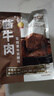 探味草原五香醬牛肉150g*10袋 內(nèi)蒙古特產(chǎn)鹵牛肉熟食休閑即食牛肉下酒菜 曬單實拍圖