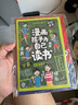 成大事者 我命由我不由天+漫畫(huà)孩子為自己讀書(shū)（2冊(cè)）逆境覺(jué)醒把不可能變成可能 男女初中生青少年成長(zhǎng)勵(lì)志書(shū) 提升認(rèn)知 金榜提名 曬單實(shí)拍圖