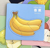 RICH YOUR HOME德國(guó)品質(zhì)兒童拼圖0到3歲嬰幼兒水果蔬菜動(dòng)物交通認(rèn)知早教玩具 [0-3歲]水果蔬菜/共32張 曬單實(shí)拍圖