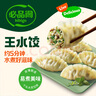 必品閣（bibigo）薺菜豬肉水餃 1200g 約48只 早餐夜宵 生鮮速食餃子 速凍食品 曬單實(shí)拍圖