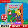 【新華書(shū)店】怪杰佐羅力系列一二三四五六輯全套橋梁書(shū) 小學(xué)生課外閱讀偵探類(lèi)書(shū)籍兒童漫畫(huà)故事書(shū)一年級繪本3-5-6歲小孩子閱讀 【非注音 升級全彩版】怪杰佐羅力（第2輯 共4冊） 曬單實(shí)拍圖