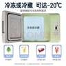 冰虎（Alpicool）壓縮機(jī)制冷C9P車家兩用冷凍冷藏宿舍辦公室戶外速凍迷你小冰箱 曬單實(shí)拍圖