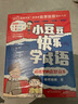 小豆豆快樂學成語（全6冊）小學漫畫成語小學課外閱讀小學語文課外閱讀 7-14歲 曬單實拍圖