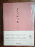 小書(shū)館：學(xué)詩(shī)淺說(shuō)（與2015中國好書(shū)-文言淺說(shuō)相媲美的杰作） 曬單實(shí)拍圖