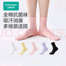 全棉時(shí)代丁禹兮推薦女襪子【5A抗菌5雙普惠裝】純棉不掉跟防臭夏季短中筒 曬單實(shí)拍圖