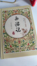 西游記（ 精裝四大名著 足本典藏 無(wú)障礙閱讀 注音解詞釋疑）七年級(jí)上冊(cè)閱讀 曬單實(shí)拍圖
