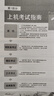 未來(lái)教育2025年全國計算機等級考試二級Python上機考試題庫+模擬試卷(套裝共2冊) 曬單實(shí)拍圖