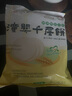 潼十三老潼關(guān)潼十三肉夾饃生餅胚半成品千層餅酥脆早餐面點方便速凍燒餅 潼關(guān)千層餅110g*20個 曬單實拍圖