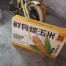 稻梁菽 黑沃農(nóng)伯鮮食糯玉米禮盒 6穗 曬單實(shí)拍圖
