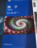 熱學（第3版） 曬單實拍圖
