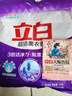 立白超潔薰衣香洗衣粉除菌家庭袋裝凈潔香味持久去污漬肥皂粉不傷手 立白薰衣草香洗衣粉1kg 曬單實(shí)拍圖