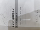 平流層飛艇推進(jìn)系統(tǒng)設(shè)計(jì)與測(cè)試技術(shù) 曬單實(shí)拍圖