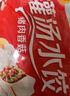 三全灌湯系列菌菇三鮮口味餃子1kg約54只 速凍水餃早餐生鮮食品 曬單實(shí)拍圖