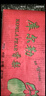 涵果新疆庫(kù)爾勒香梨新鮮禮盒當(dāng)季水果脆甜香妃梨子整箱禮盒 凈果4.5斤單果120-140克 曬單實(shí)拍圖