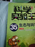 【正版圖書】正版科學(xué)實(shí)驗(yàn)王全套38冊升級(jí)版 科普類書籍小學(xué)生我的一本科學(xué)漫畫書兒童百科全書 物理化學(xué)生物啟蒙趣味故事書小學(xué)生閱讀課外書 【新書】38：速度與速率 曬單實(shí)拍圖