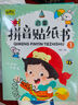 全腦潛能開發(fā)貼紙書（全10冊(cè)) 暑假作業(yè) 一升二暑假銜接 小升初暑假銜接 曬單實(shí)拍圖