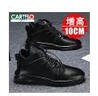 卡帝樂鱷魚（CARTELO）隱形內(nèi)增高鞋男10cm新款秋冬高幫潮鞋純黑休閑增高皮鞋男8cm 黑色【增高款10cm】 39 曬單實(shí)拍圖
