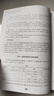 大單元·微專題——高中語文名師教學(xué)實(shí)錄·必修下冊 曬單實(shí)拍圖