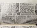 刑法注釋書（第三版） 何帆編著 刑法小紅書全面更新 含《刑法修正案（十二）》 麥讀法律43 中國民主法制出版社 曬單實拍圖
