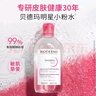 貝德瑪舒妍粉水卸妝水潔膚液凈毛孔卸防曬凈毛孔1200ml 曬單實(shí)拍圖