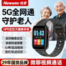 紐曼（Newsmy）老人gps定位器追蹤神器電話手表老年癡呆長續(xù)航智能手環(huán)防走失丟 曬單實(shí)拍圖