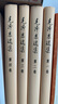 新華書店正版 毛澤東選集全套四冊 91年典藏版 普及本平裝本精裝本1-4卷 毛選毛澤東文集普裝毛澤東思想 重讀實踐論矛盾論重讀論持久戰(zhàn) 毛澤東書籍語錄箴言資本論黨政圖書籍 毛澤東選集（四冊 精裝硬殼） 曬單實拍圖