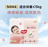 好奇（Huggies）鉑金裝小桃褲紙尿褲NB84片(5kg以下)尿不濕【消暑散熱】 曬單實(shí)拍圖