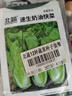 北蔬 蔬菜種子苗生菜菠菜小香蔥芹菜陽(yáng)臺四季菜種籽 12種蔬菜種子套餐 曬單實(shí)拍圖