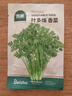 北蔬 香菜種籽老品種小葉大葉盆栽四季籽種苗 葉多維香菜種子約1300粒 曬單實(shí)拍圖