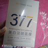 韓方五谷377面膜美白補(bǔ)水保濕淡斑男女士去黃氣提亮膚色暗沉緊致抗皺第1名 曬單實(shí)拍圖