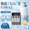 曼逖377氨基酸洗面奶500g精華液1.5mlx10支兩件套 美白淡斑亮膚色 曬單實拍圖