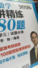 【官方直營(yíng) 李林880現(xiàn)貨】考研數(shù)學(xué)2026李林880題 李林108題高數(shù)講義線代講義2026李林6+4沖刺預(yù)測(cè)卷 李6李4預(yù)測(cè)4套卷考前6套卷 2026李林精講精練880題【數(shù)學(xué)三】 曬單實(shí)拍圖