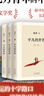 【正版速發(fā)】平凡的世界全三冊(cè)無(wú)刪減版 路遙茅盾獎(jiǎng)獲獎(jiǎng)作品 七初級(jí)初高中必讀小說 激勵(lì)青年的不朽經(jīng)典 入選70部長(zhǎng)篇小說 新華旗艦店正版圖書籍 曬單實(shí)拍圖