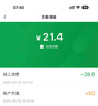 【卡密-謹(jǐn)防刷單詐騙】百果園50元電子禮品卡 電子好吃卡電子卡消費(fèi)券水果購(gòu)物卡券禮品卡券不支持退換 曬單實(shí)拍圖