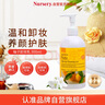 娜斯麗柚子卸妝乳300ml原裝進(jìn)口經(jīng)典卸妝眼唇溫和清潔敏感肌禮物 曬單實拍圖