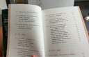 【當(dāng)當(dāng)正版書籍】重啟吧！我的健康人生：休息 + 飲食 + 運(yùn)動 + 睡眠，風(fēng)靡全球的4項健康微習(xí)慣打卡計劃 重啟吧！我的健康人生 曬單實(shí)拍圖