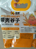 喜帥帶殼黃谷子2kg（新糧）鸚鵡糧食帶殼小米飼料鳥食虎皮玄鳳牡丹糧 曬單實(shí)拍圖