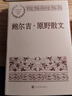 鮑爾吉·原野散文/中國(guó)現(xiàn)當(dāng)代名家散文典藏 曬單實(shí)拍圖